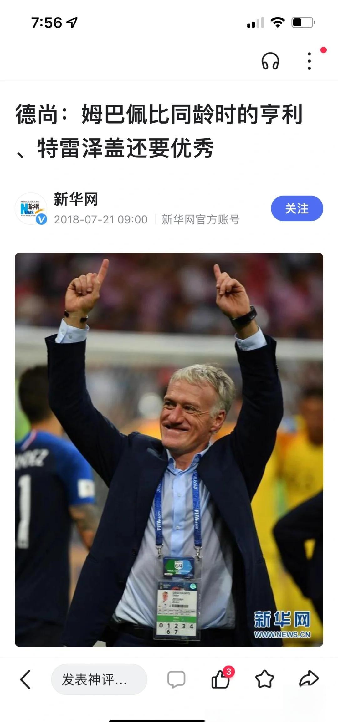 姆巴佩重返赛场，领先优势明显首场状态出色，公牛观众沸腾！赢得满堂喝彩