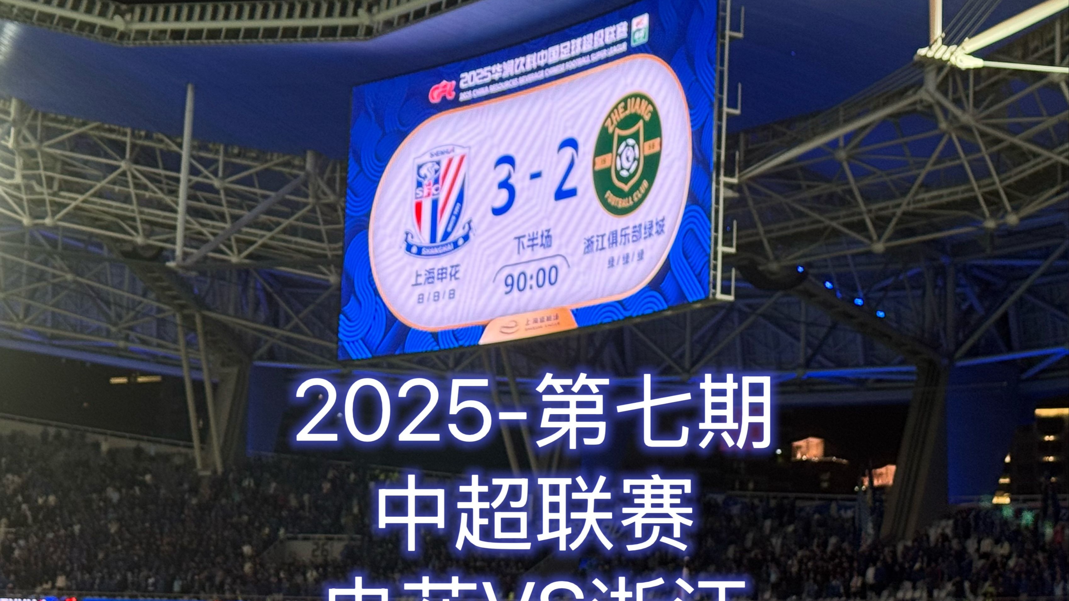 包含冲刺阶段上海申花调整名单以备欧联，造点机会环节打磨，赛场秩序良好，纪律约束更严格的词条