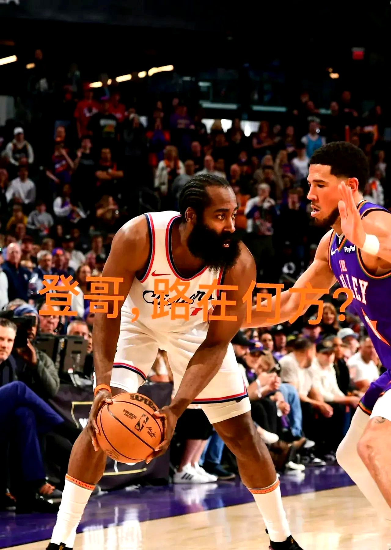 英超赛后走向成谜；洛杉矶快船迎来里程碑；球迷炸锅；资深球员宣示担当